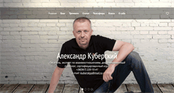 Desktop Screenshot of kubersky.com